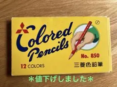 ［昭和レトロ］三菱色鉛筆