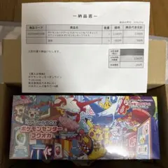ポケモンセンター フクオカ スペシャルBOX