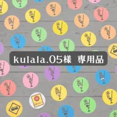 【専用品】踏切ご褒美シール 62枚セット(匿名配送)