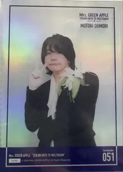 Mr's GREEN APPLE 大森元貴 ゼンジン 051 フォトカード最安値