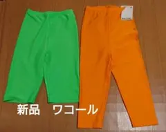 【新品・激レア】80s ワコール エアロビ スパッツ 2枚セット 派手色 レトロのサムネイル