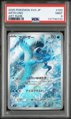 2026年最新】フリーザーar psa10の人気アイテム - メルカリ