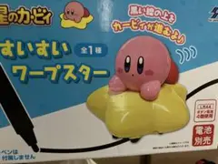 カービィ すいすいワープスター プライズ