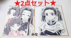 鬼滅の刃 全集中展 ミニ色紙 しのぶ カナエ カナヲ アオイ
