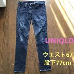 ユニクロ　スキニーデニム　UNIQLO ブルージーンズ　レディース