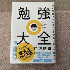 2026年最新】伊沢拓司の人気アイテム - メルカリ
