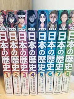マンガ 日本の歴史 1-8+日本の歴史人物事典 成美堂出版 - メルカリ