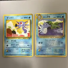旧裏ポケモンカード タッツー シードラ キングドラ 4枚セット - メルカリ