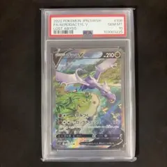 2026年最新】プテラv sa psa10の人気アイテム - メルカリ