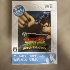 ドンキーコング ジャングルビート Wii