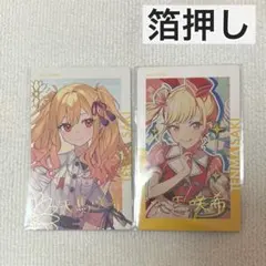 箔押し2点セット】 天馬咲希 エピカ ePick card 14A セカライ - メルカリ