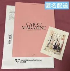 SEVENTEEN JAPAN FC 会報誌 vol.14 セブチ 日本 特典