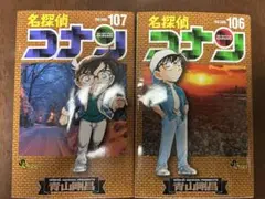 名探偵コナン　106巻&107巻　2冊セット
