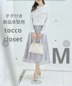 ツイードジャケット ノーカラージャケット