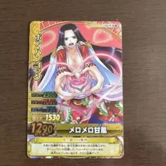 ワンピーベリーダブルアイシー ボア・ハンコック