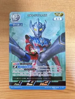 ウルトラマンカードゲーム　ウルトラマンタイガ　AP BP07-028 美品