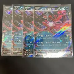 いっちー様 リクエスト 3点 まとめ商品