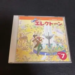 ヤマハ音楽教育システム エレクトーン Step 7 ●