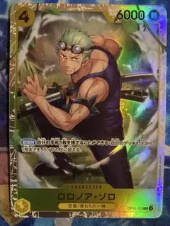 希少】ワンピートレジャーワールド ゾロ GR 三刀流 煉獄鬼斬り - メルカリ
