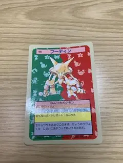 トップサン　ポケモンカード サンド - Mask of Change (SV6) #57 – Limitless
