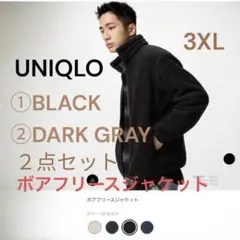 未使用　タグ付　ユニクロ　ボアフリースジャケット　3XL　２枚セット