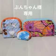 ★ぶんちゃん様専用です。