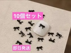 ネイルパーツ リボン(ブラック)