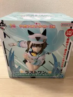 一番くじ ウマ娘 ラストワン賞 シュヴァルグラン フィギュア