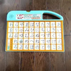 進研ゼミ 小学講座 かきじゅんマシーン ベネッセ コラショ