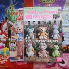 ダッフィー＆フレンズ　ファンブック 2冊