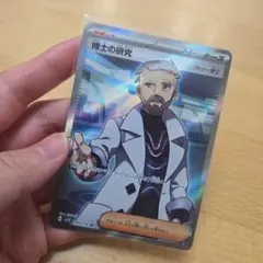 博士の研究 SR SV1V バイオレットex 098/078 - メルカリ