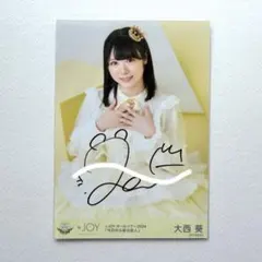 ≒JOY ニアジョイ 生写真 大信田美月 直筆 サイン チュウ - メルカリ