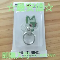 ☆最安値☆　ポケモン MULTI RING スマホリング　ニャオハ