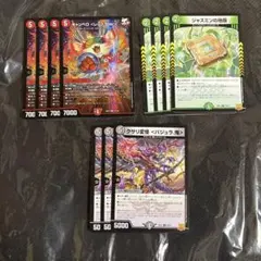 デモニオ ジャオウガ等デッキパーツ まとめ売り - メルカリ