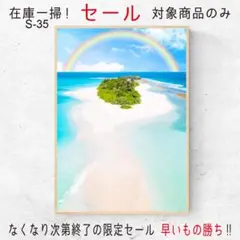 A4サイズ限定　送料無料　インテリアフォト　ポスターインテリア　セール品