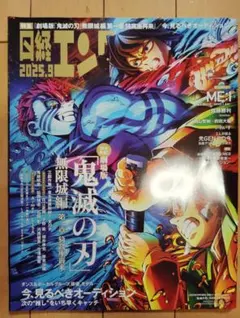 2025年最新】鬼滅の刃特装版の人気アイテム - メルカリ