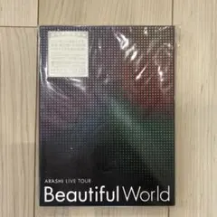 嵐 ARASHI 『Beautiful World』初回限定盤 新品未開封 嵐/ARASHI LIVE TOUR Beautiful World〈初回限定… 新品 未開封