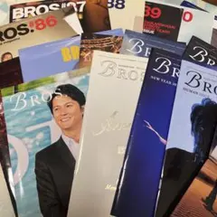 福山雅治 会報誌 BROS. 2000年 Vol.40～79冊 大量セット - メルカリ