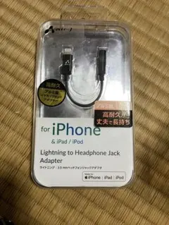 air-J Lightning 3.5mm イヤホンジャックアダプタ