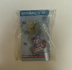 メゾピアノ　一番くじ　アクリルチャーム　ブルー