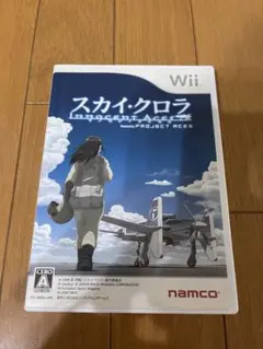 スカイクロラ　Wii