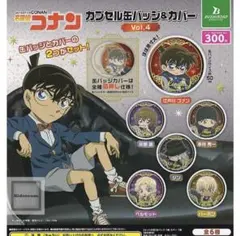 【名探偵コナン】赤井ファミリー缶バッジ セット Amazon.co.jp: コナン展 缶バッジ 赤井秀一 ジン 2種セット