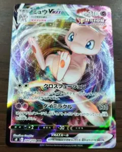 ミュウVMAX RRR S8 フュージョンアーツ 040/100