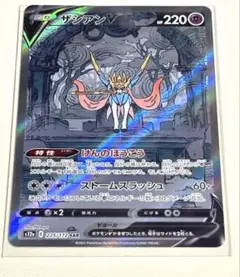 2026年最新】ザシアンv sar psa10の人気アイテム - メルカリ