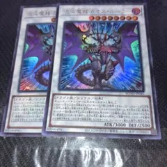 3211 混沌魔龍カオス・ルーラー シークレット 1枚 ブルー SUB1 - メルカリ