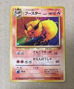 ポケモン カードダス FILE No.136 ブースター - メルカリ