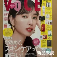VOCE12月号