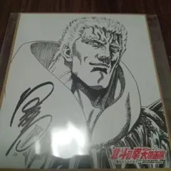 北斗の拳 30周年記念 サイン入り イラスト 色紙 販促用 アニメ 非売品 レア 2025年最新】北斗の拳 サインの人気アイテム - メルカリ