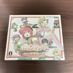 修正版 未開封 限定版 リーズのアトリエ 〜オルドールの錬金術士