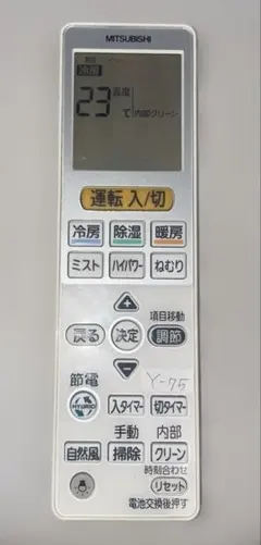 【Y-75】MITSUBISHIエアコン用リモコン VS144のサムネイル